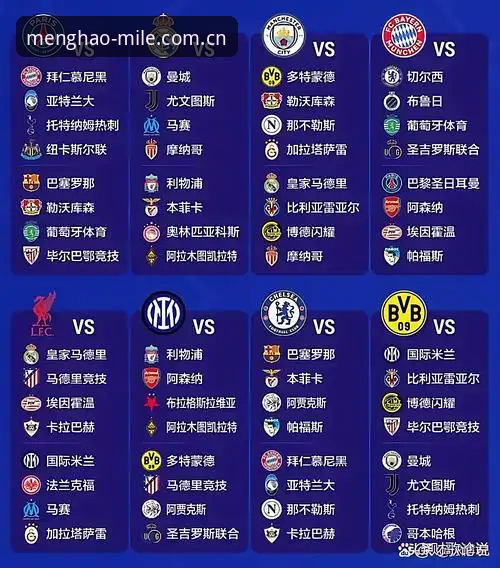 米乐体育官网地址 3-0定乾坤:埃梅里欧联杯5冠之路的4个数字