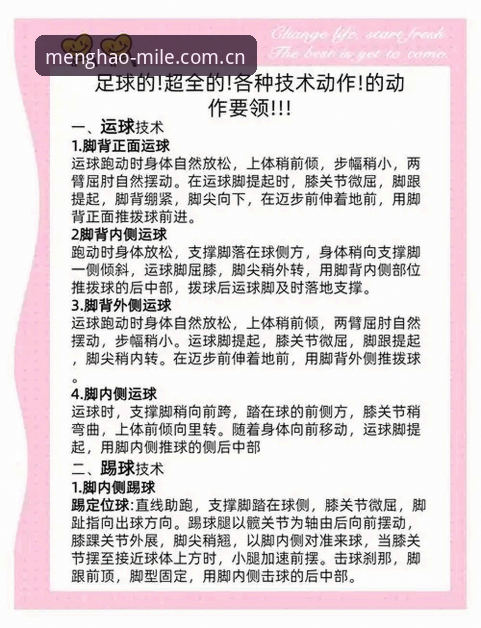 米乐体育足球官网官方中文手机版教程 米乐体育足球官网官方中文手机版教程:一个老用户教你避坑的实用指南